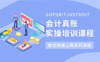 鹽城會計培訓與專業服務 恒企會計教育與審計稅務一體化解決方案