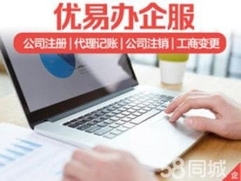 昌平回龍觀專業工商服務 公司注冊、代理記賬與稅務審計一站式解決方案