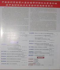 稅務會計 打造精品課程，助力會計人才能力提升