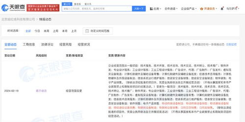 又要造手機 羅永浩ar公司新增移動設備制造業務